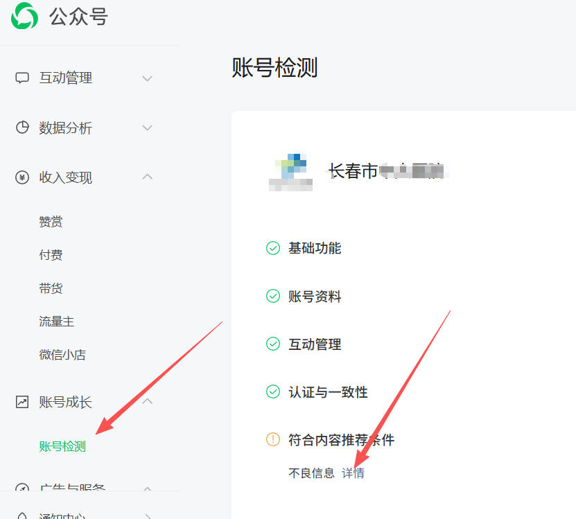曲靖市|公众号这3种引流不给你推荐