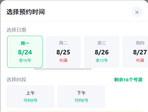 曲靖市|九层天医院预约挂号小程序系统源码